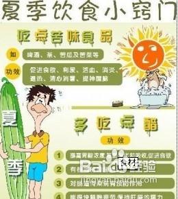 夏季養生需要注意到的地方