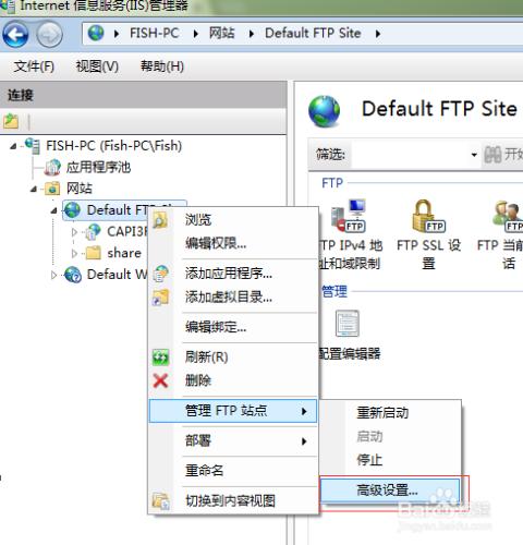 圖解IIS FTP檔案伺服器搭建步驟