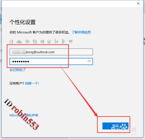 Win10系統怎麼將本地帳戶切換成Microsoft帳戶