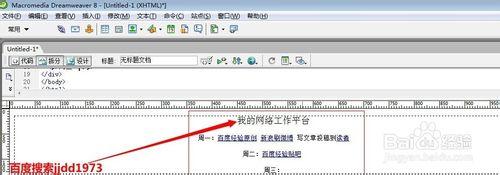 巧用超連結打造自己的網路工作平臺