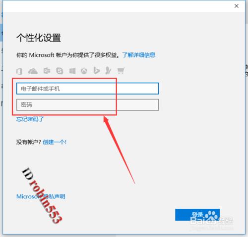 Win10系統怎麼將本地帳戶切換成Microsoft帳戶