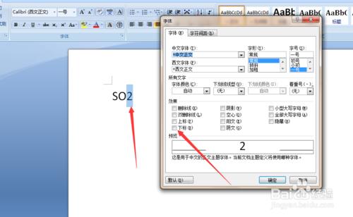 給word中字母加上標和小標及字型陰影 空心