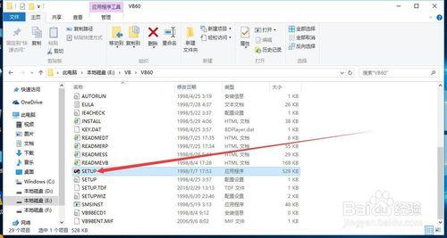 win10如何安裝VB6.0企業版