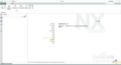 UG10.0安裝之後是英文