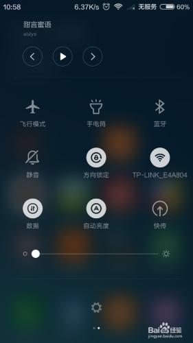 小米手機升級MIUI7系統後找不到截圖圖示怎麼辦