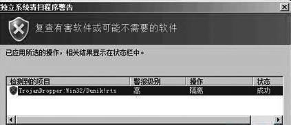 使用微軟MSDaRT 輕鬆解決windows7系統問題