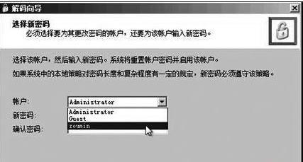 使用微軟MSDaRT 輕鬆解決windows7系統問題