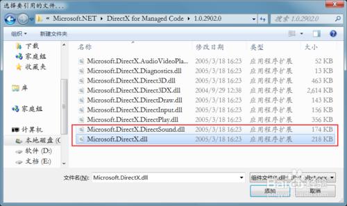 VS2010引用外庫(DirectX)