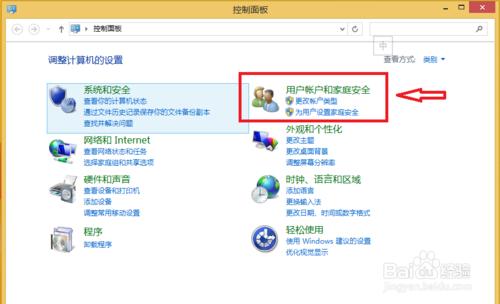 怎麼取消windows 8,1的使用者控制通知？