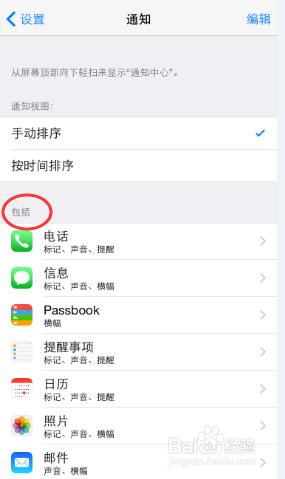 強迫症使用者如何關閉Iphone各種資訊上的數字顯示