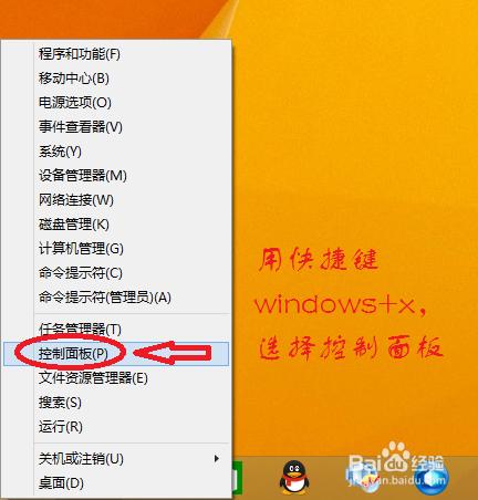 怎麼取消windows 8,1的使用者控制通知？