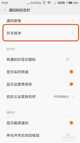 小米手機升級MIUI7系統後找不到截圖圖示怎麼辦