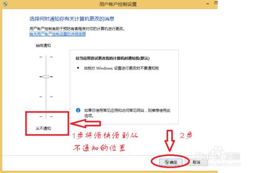 怎麼取消windows 8,1的使用者控制通知？