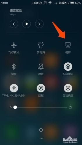 小米手機升級MIUI7系統後找不到截圖圖示怎麼辦