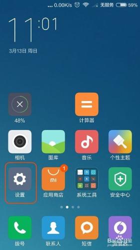 小米手機升級MIUI7系統後找不到截圖圖示怎麼辦