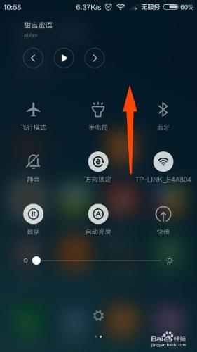 小米手機升級MIUI7系統後找不到截圖圖示怎麼辦