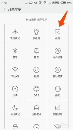 小米手機升級MIUI7系統後找不到截圖圖示怎麼辦