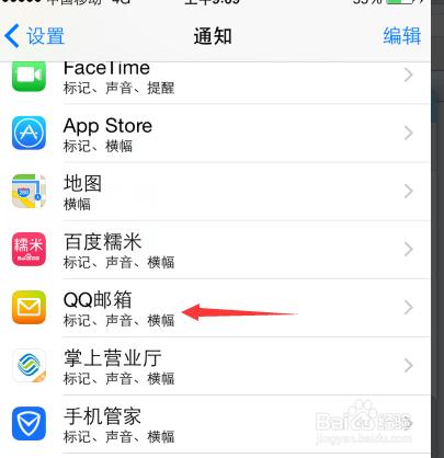 強迫症使用者如何關閉Iphone各種資訊上的數字顯示