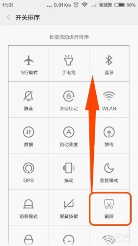 小米手機升級MIUI7系統後找不到截圖圖示怎麼辦