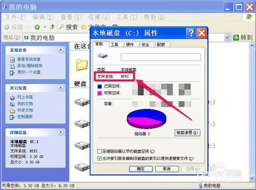 如何利用系統壓縮方法加大C盤空間