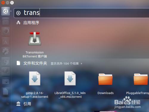 如何在 Ubuntu 中下載 BT 資源