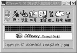 簡單實用的代理伺服器CCProxy