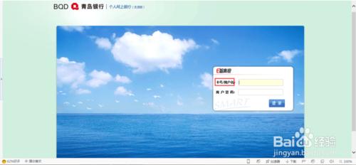 青島銀行個人網上銀行登陸密碼忘記了怎麼辦