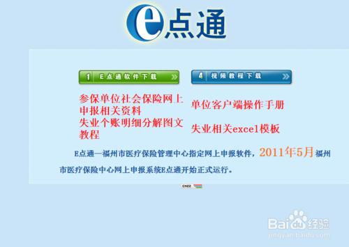 如何利用福州市醫療保險管理中心查詢醫保業務？