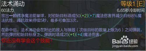 英雄聯盟 流浪法師瑞茲使用技巧（V3.1.5.0）