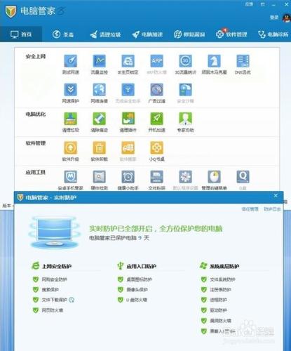 防毒軟體排行標準和解析