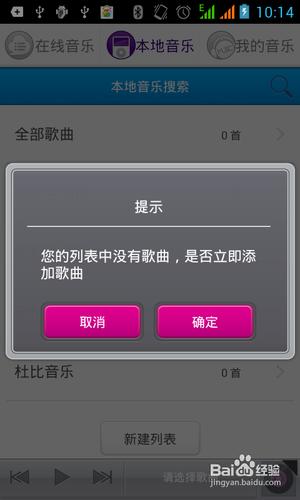 【安卓app】咪咕音樂新手使用指南