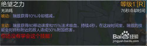 英雄聯盟 流浪法師瑞茲使用技巧（V3.1.5.0）