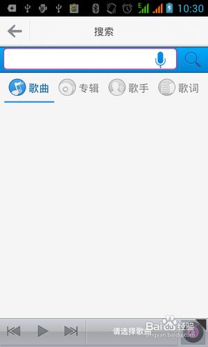 【安卓app】咪咕音樂新手使用指南