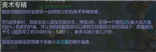 英雄聯盟 流浪法師瑞茲使用技巧（V3.1.5.0）