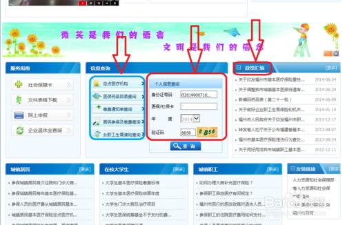 如何利用福州市醫療保險管理中心查詢醫保業務？