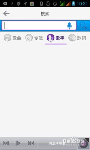 【安卓app】咪咕音樂新手使用指南