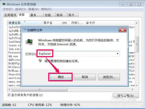 Win7工作列不顯示網路圖示怎麼辦