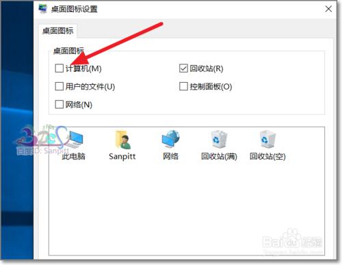 Win10正式版我的電腦怎麼放桌面