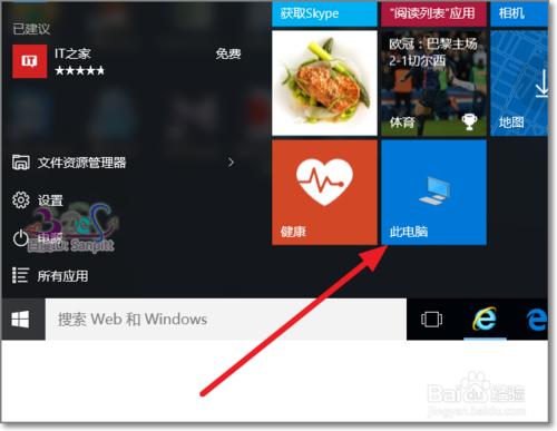 Win10正式版我的電腦怎麼放桌面