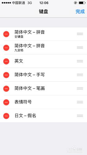 iPad和iPhone蘋果手機怎麼新增其他語言的輸入法