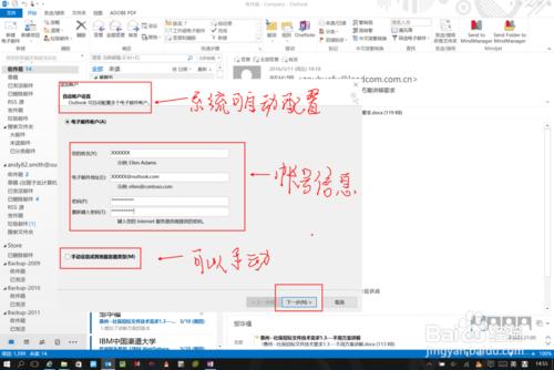 上班族智慧手機如何快速匯入outlook聯絡人