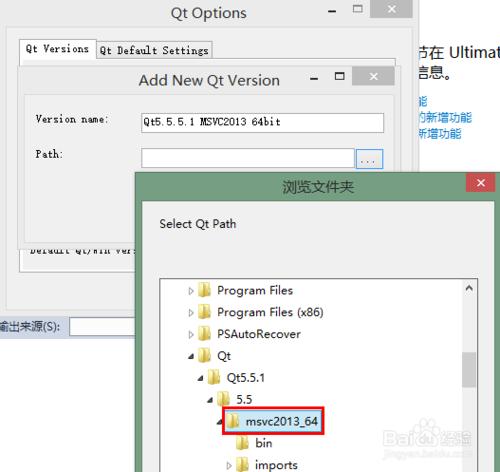 怎樣配置VS2013+Qt5開發環境續：安裝和設定