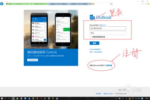 上班族智慧手機如何快速匯入outlook聯絡人