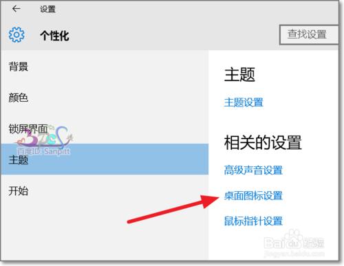 Win10正式版我的電腦怎麼放桌面