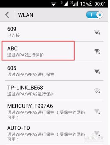 手機開WLAN（wifi），共享流量