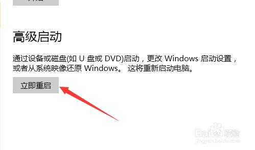 安裝Win10之後如何進入BIOS