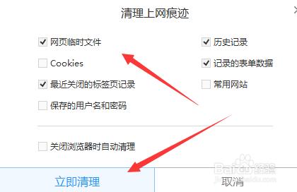 瀏覽器如何清除快取【各個瀏覽器】清除cookie