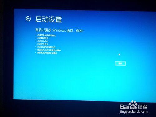 安裝Win10之後如何進入BIOS