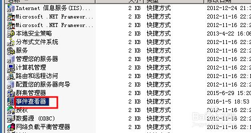 windows server 2003的伺服器日誌在哪裡