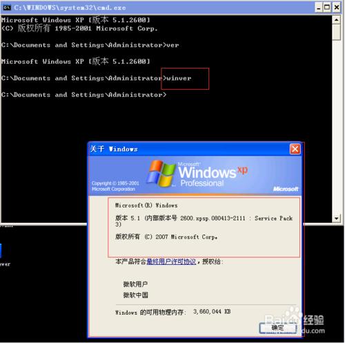 怎麼檢視Windows系統版本資訊